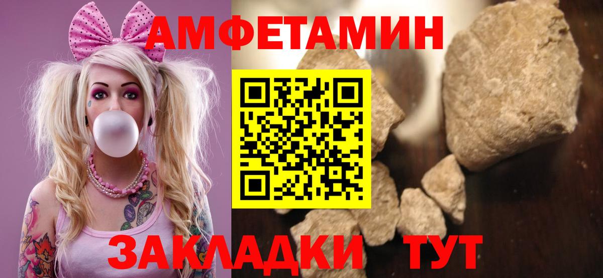 АМФЕТАМИН Premium  Вход с VPN  АМФЕТАМИН  Альметьевск  АМФЕТАМИН 