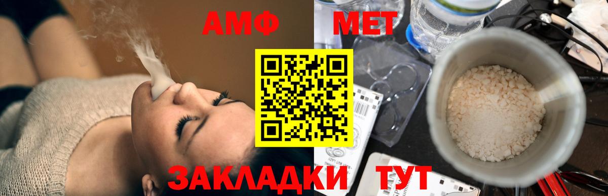 Амфетамин 98% Альметьевск