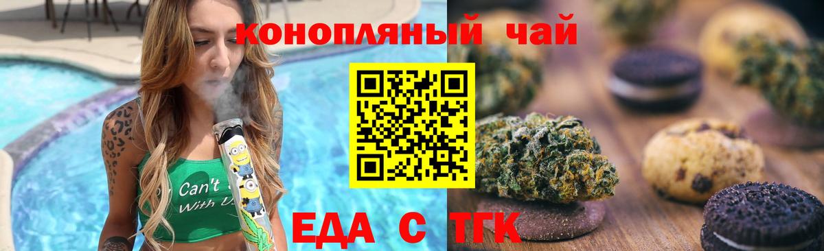Альметьевск  Cannafood марихуана  Вход с VPN 