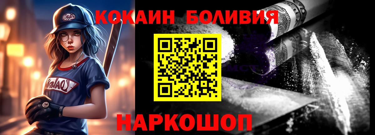COCAIN  Кокаин Columbia  Альметьевск  Вход с VPN  Cocaine Боливия 