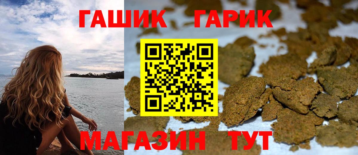 ГАШИШ индика сатива  Вход с VPN  Гашиш  Альметьевск  ГАШИШ гарик 