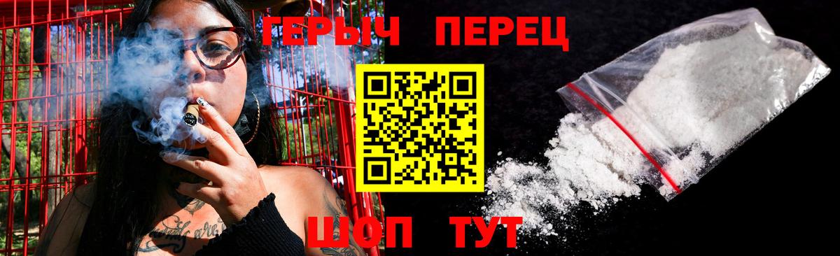 ГЕРОИН хмурый  Героин  Альметьевск  Вход с VPN 