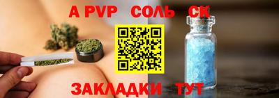 альфа пвп Абакан