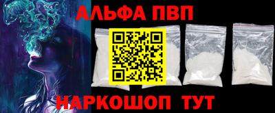 альфа пвп Абакан