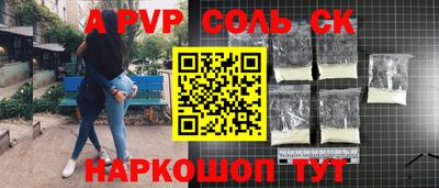 альфа пвп Абакан