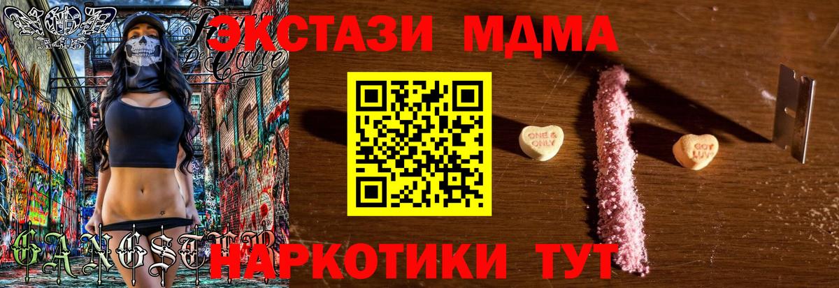 MDMA  МДМА crystal  Вход с VPN  Альметьевск  MDMA кристаллы 