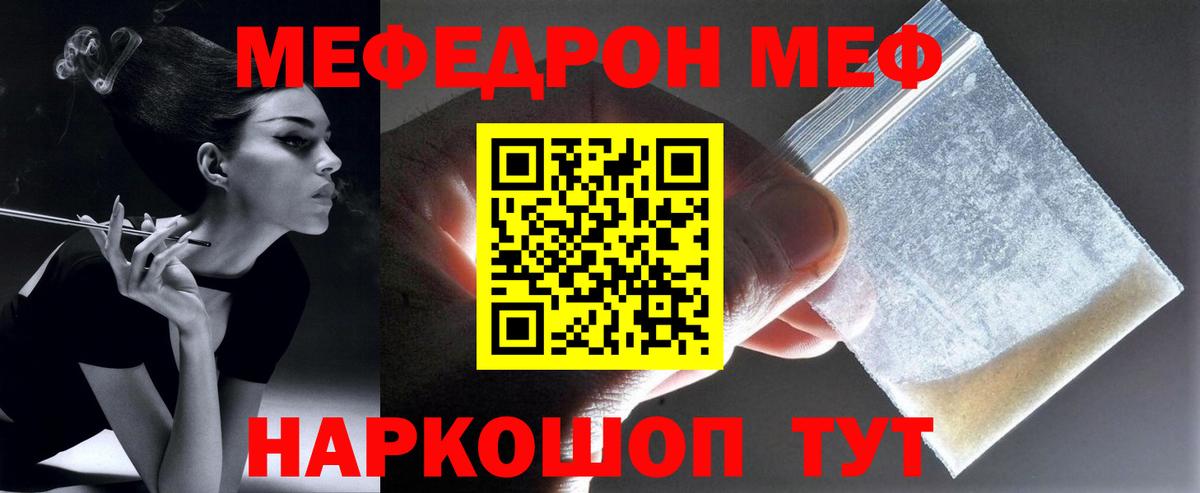 Меф мука Альметьевск