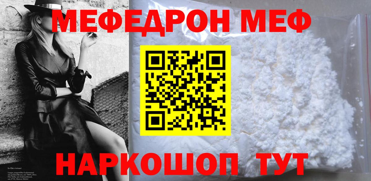 Альметьевск  Меф мяу мяу  МЕФ  Вход с VPN  Мефедрон VHQ 