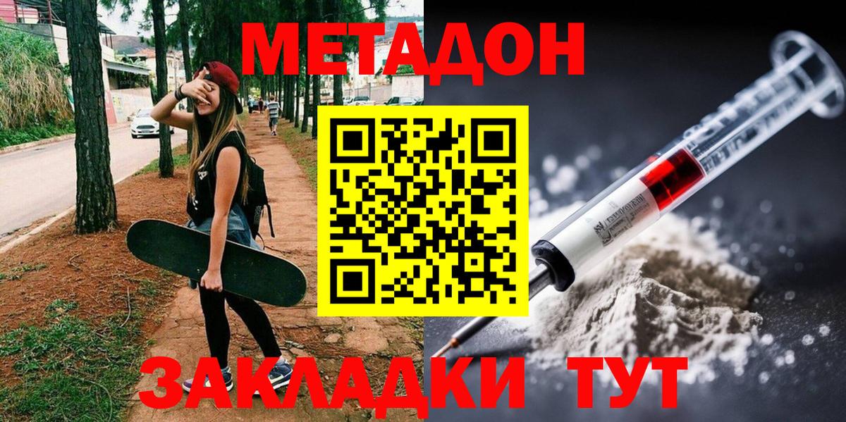МЕТАДОН мёд Альметьевск