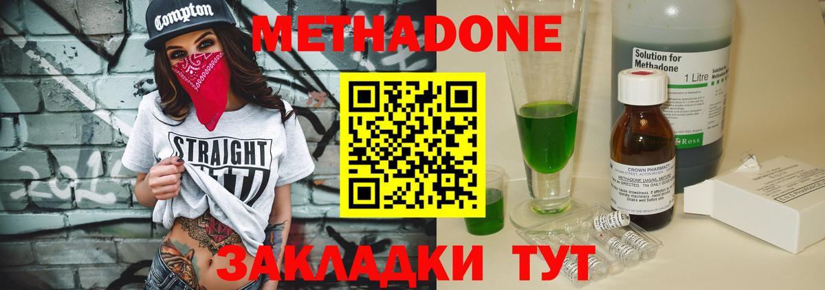 кракен как войти  Вход с VPN  Метадон кристалл  Альметьевск  МЕТАДОН кристалл 