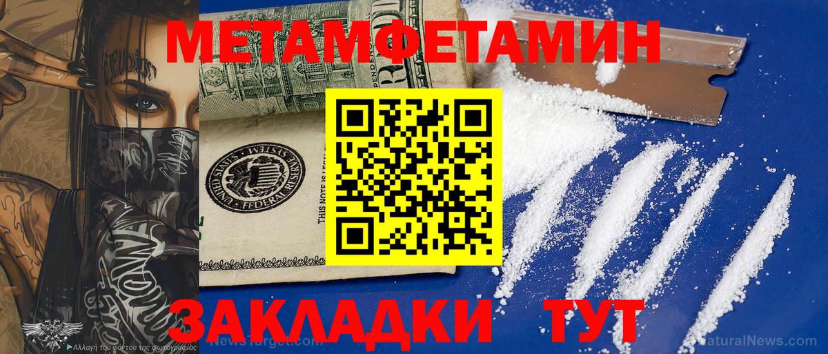 Метамфетамин Декстрометамфетамин 99.9% Альметьевск