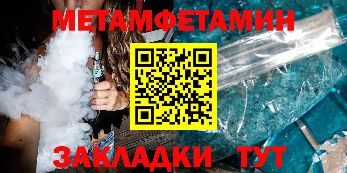 Альметьевск  Метамфетамин мет  Вход с VPN 