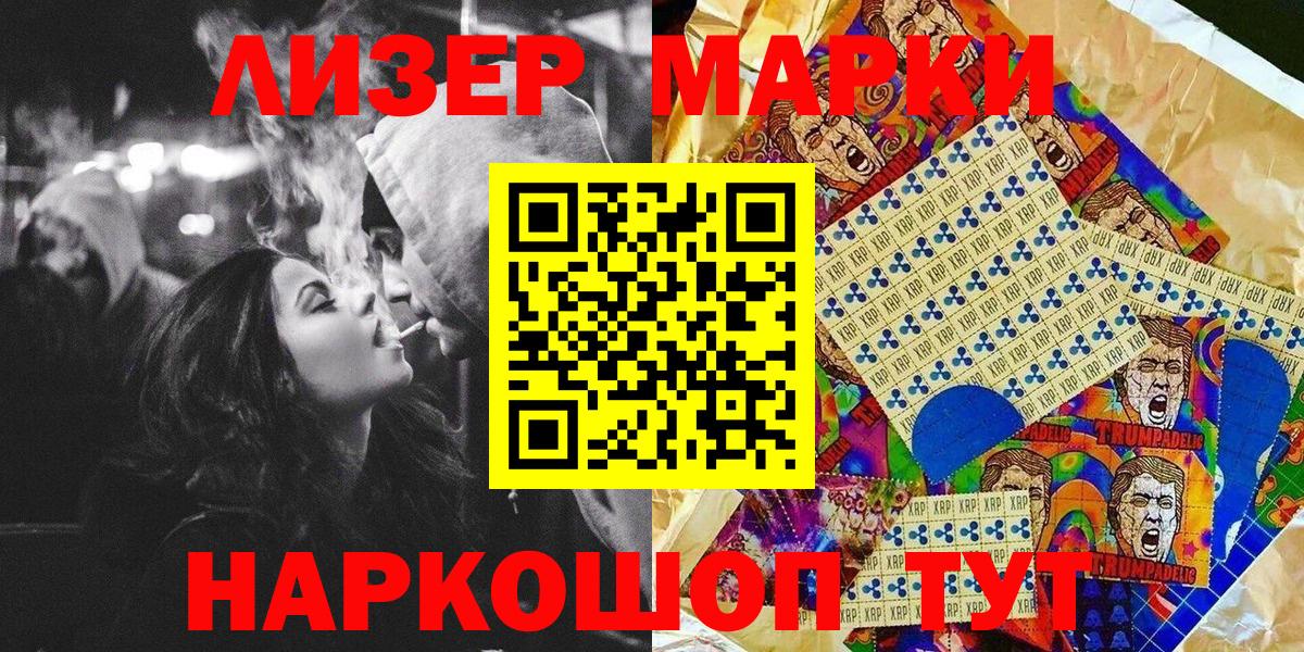Марки 25I-NBOMe 1500мкг Альметьевск